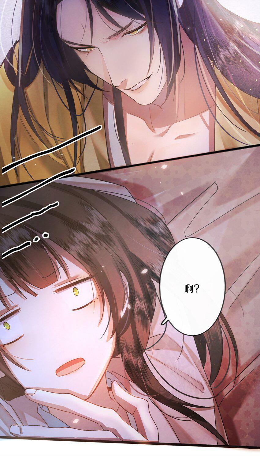 003 色诱男主× 被男主色诱√37