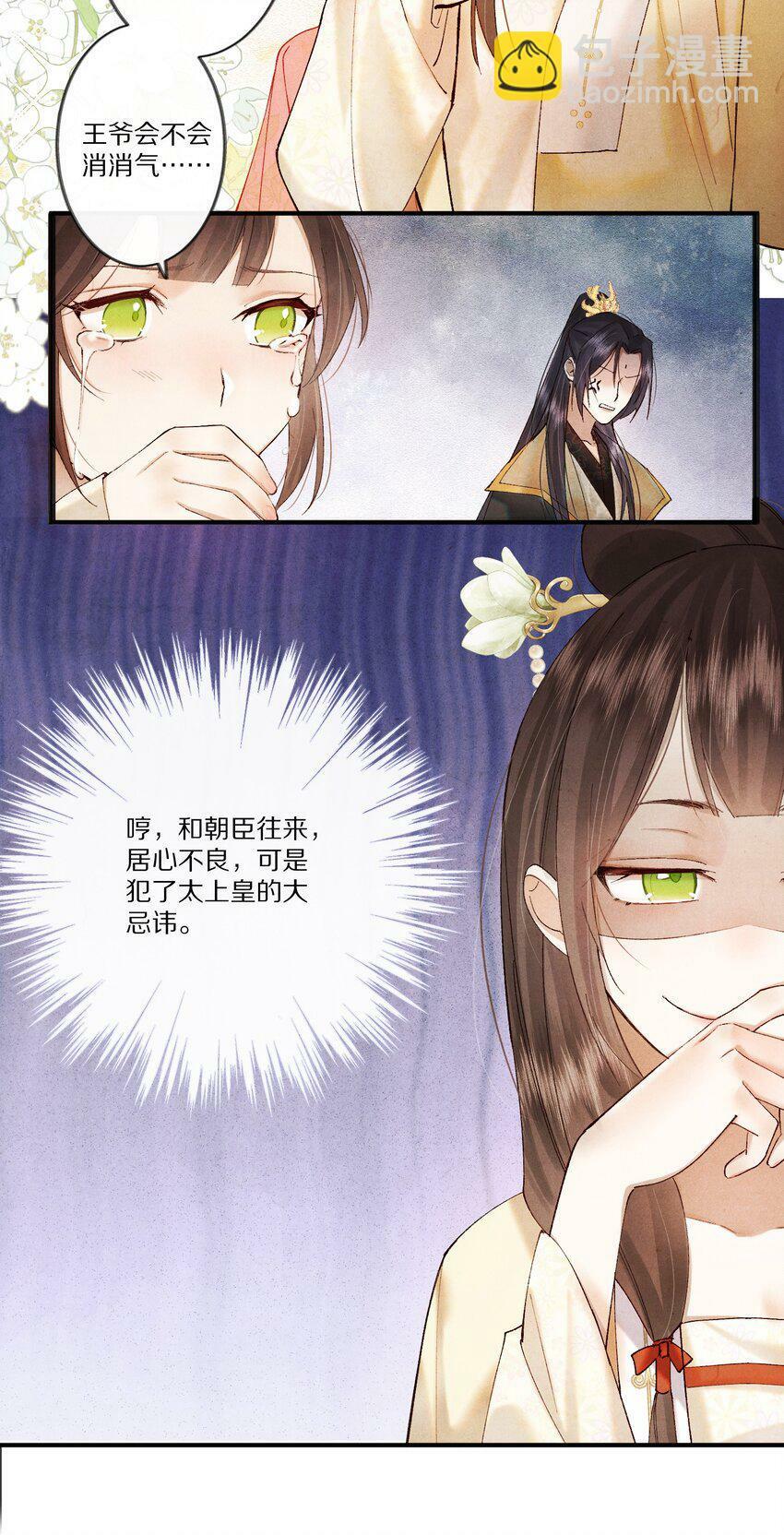 005 这个心机Boy好会装！36