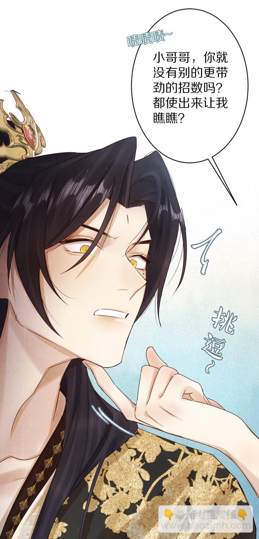 021 美男计~！33