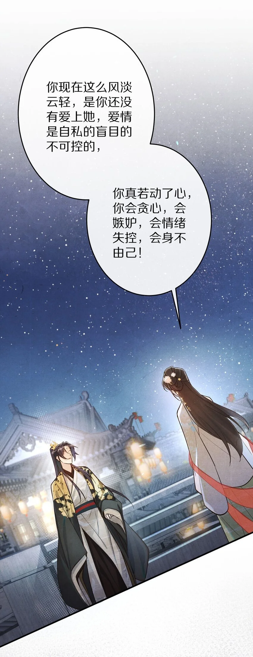 034 本就是镜花水月29