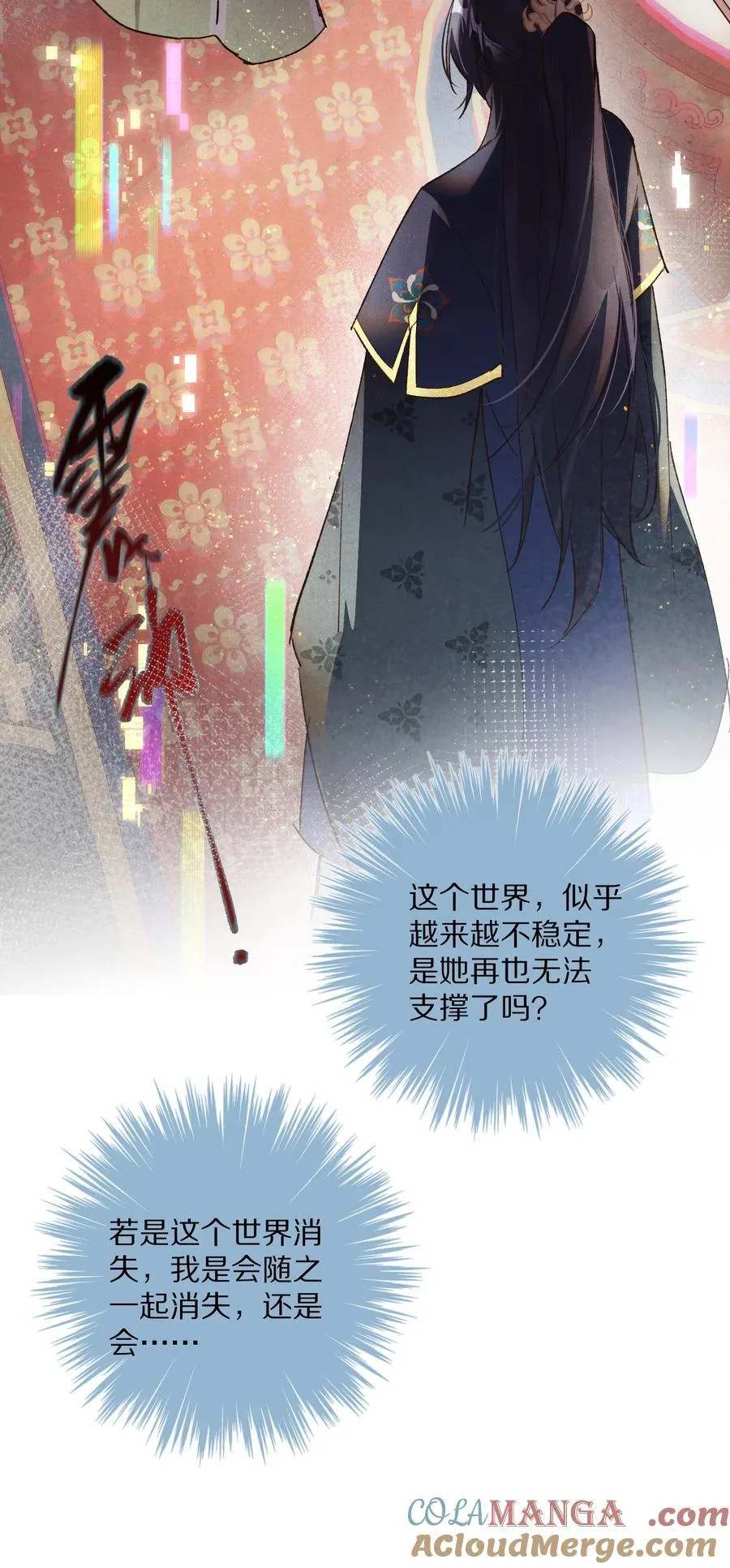 051 你！不是姜离沧！32