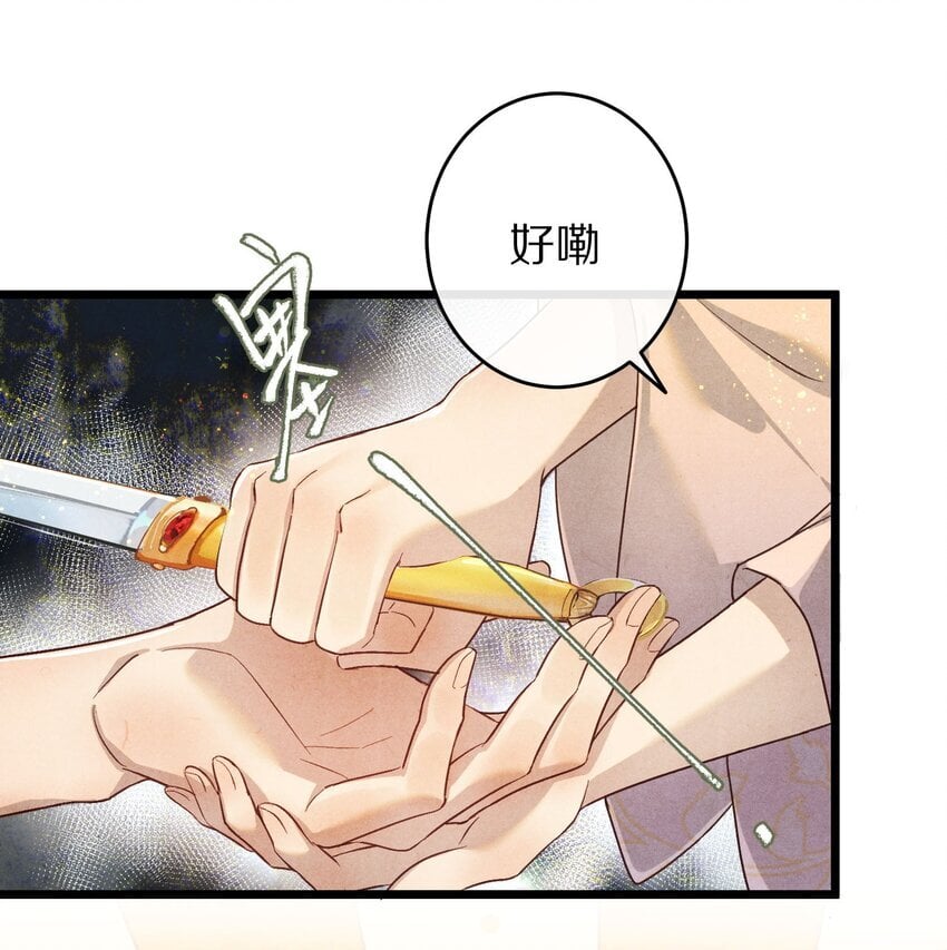029 崽啊~！你可千万不能摆烂啊！18