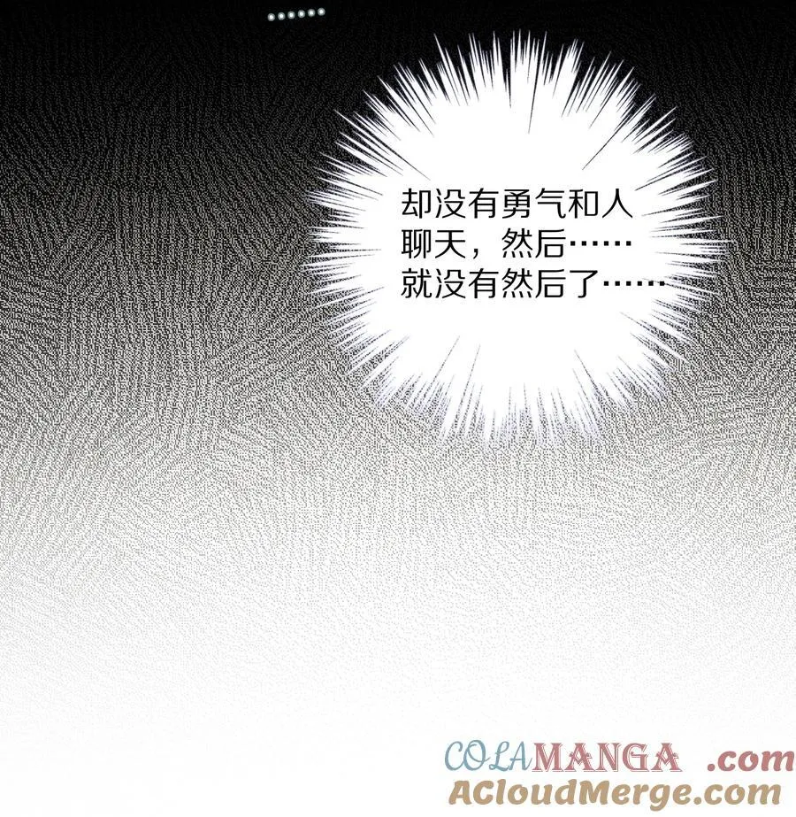 056 和我讲讲你的事吧…26