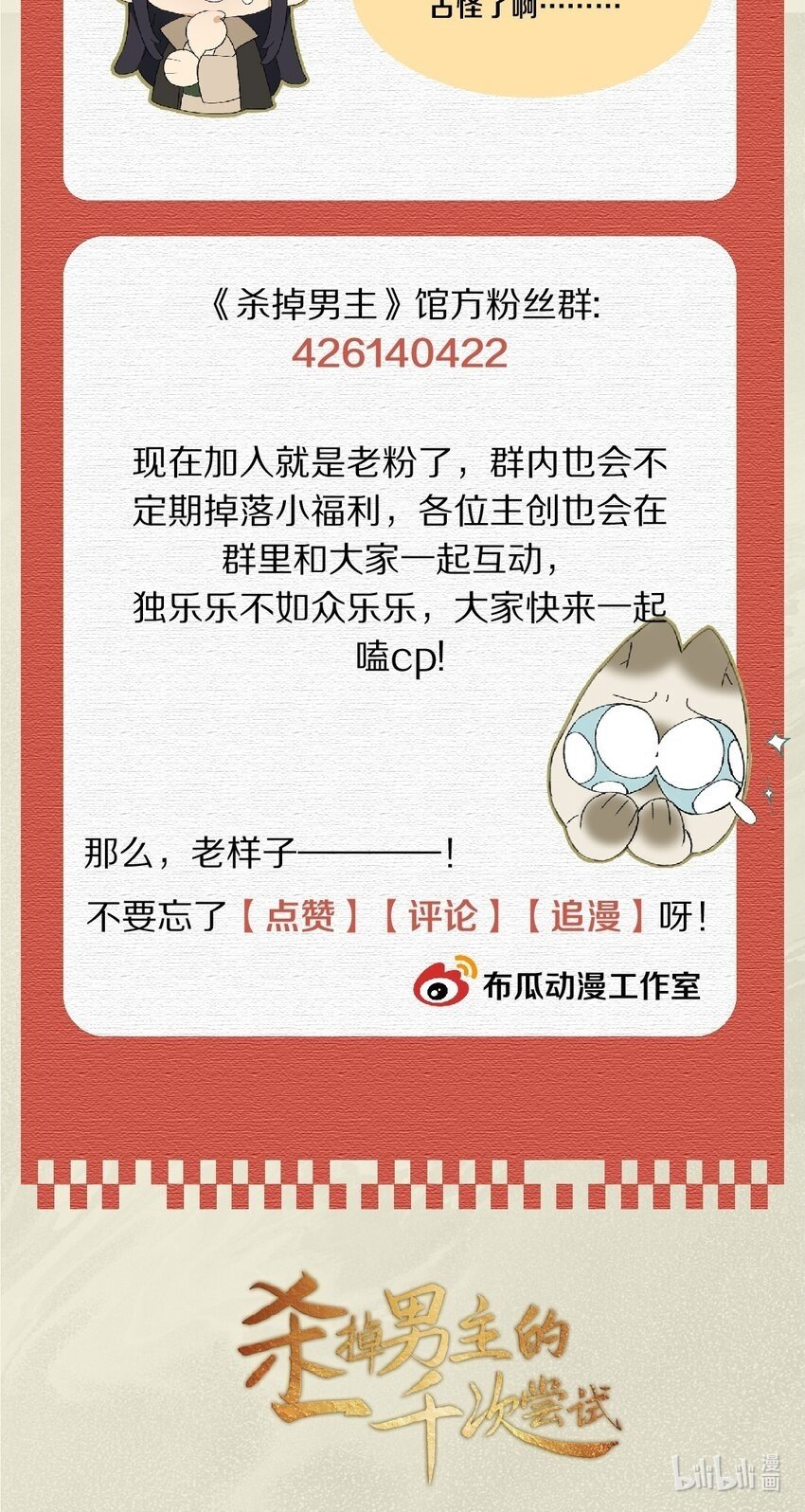 011 不好意思，这个故事全都是我编的瞎话！50