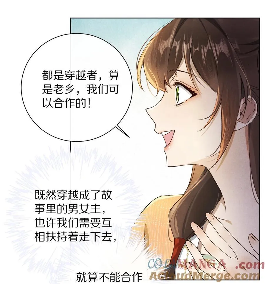 052 这位穿越同仁，请不要担心！28