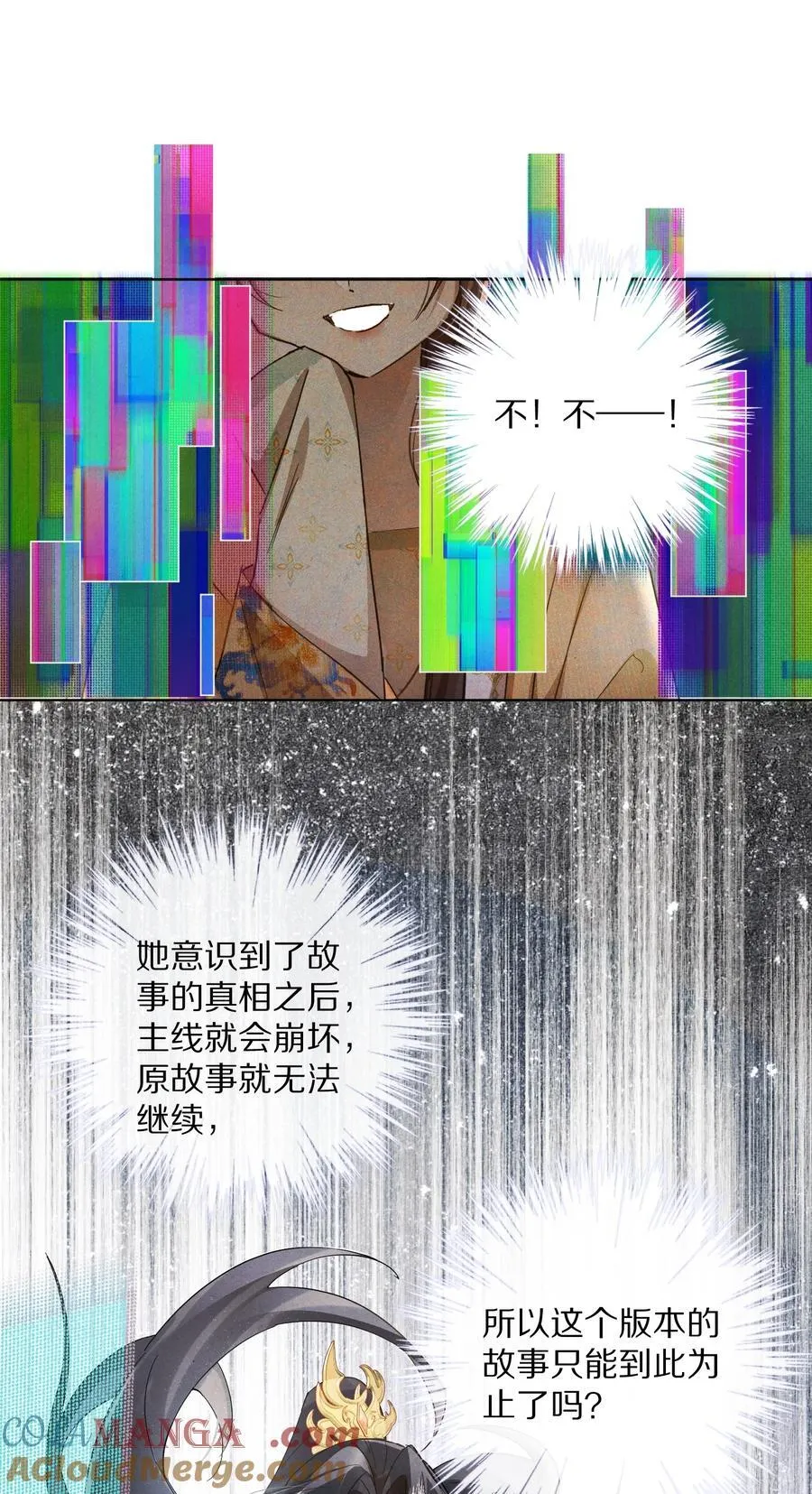057 我，做出了与你一样的选择。9