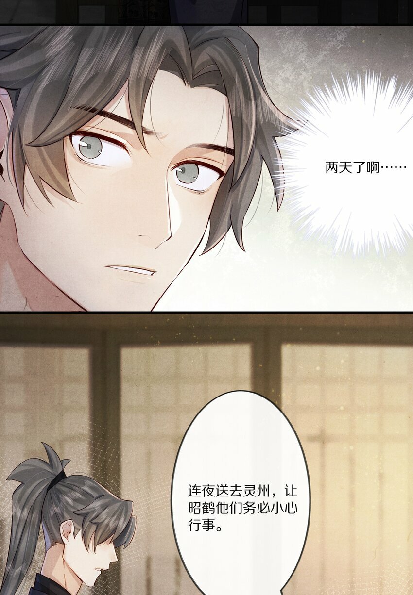 010 勖王妃的第N种死法15