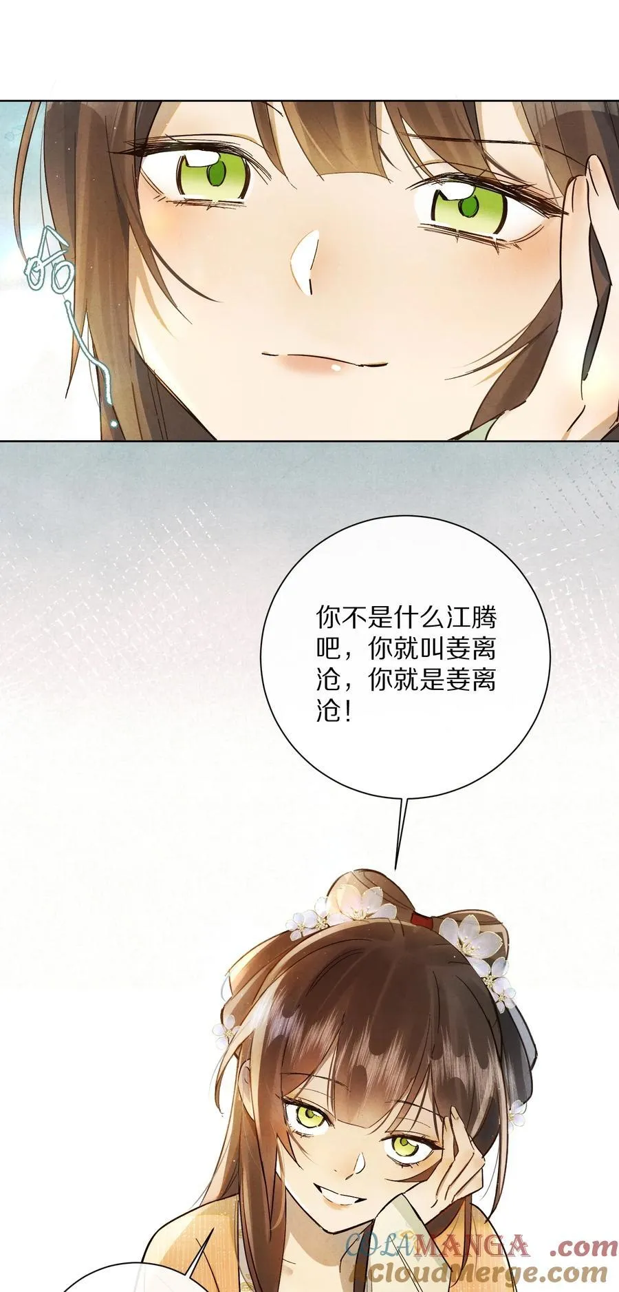 056 和我讲讲你的事吧…36