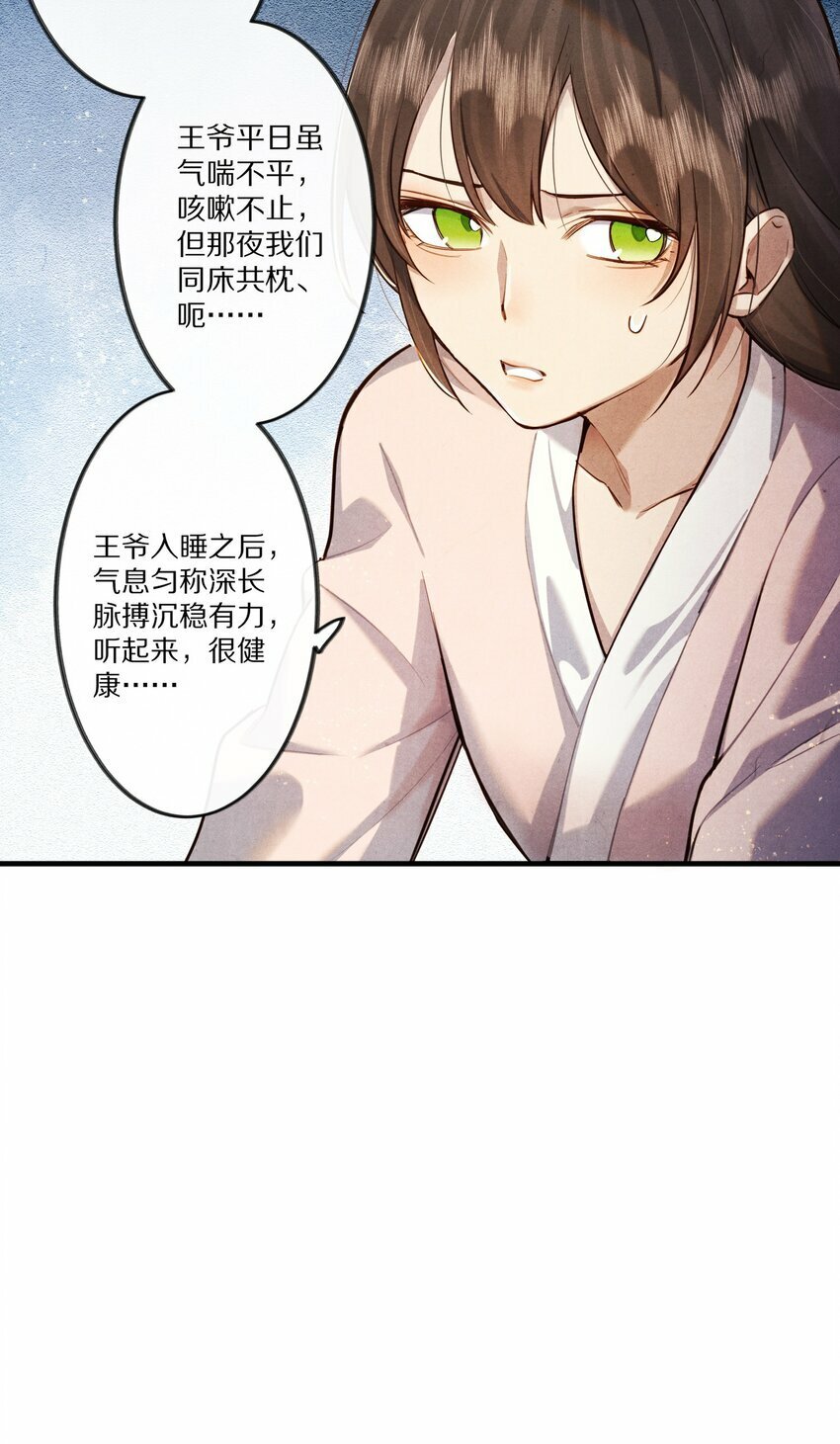 011 不好意思，这个故事全都是我编的瞎话！34