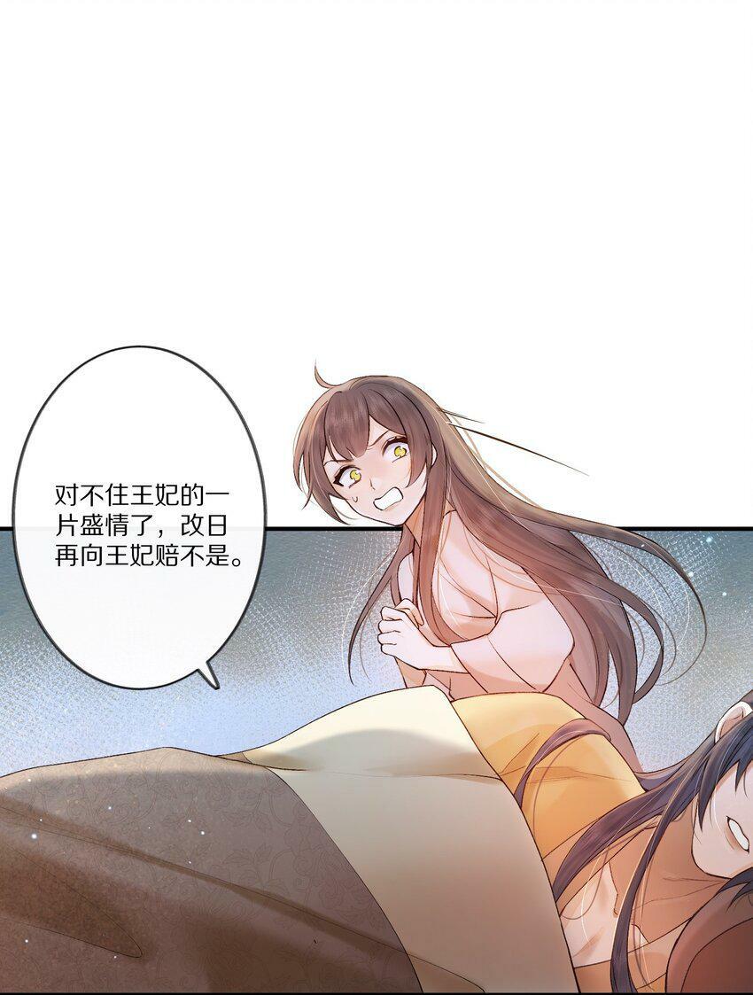 004 王爷昨晚好辛苦呢~~24