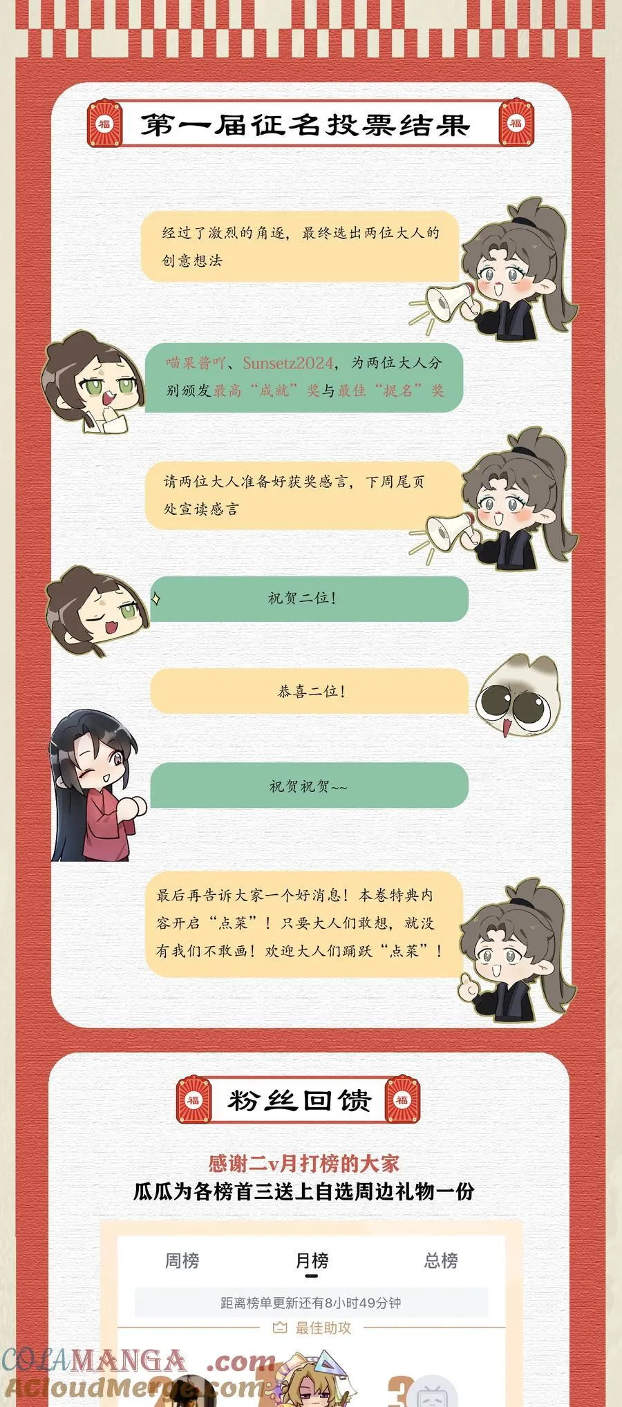 051 你！不是姜离沧！36