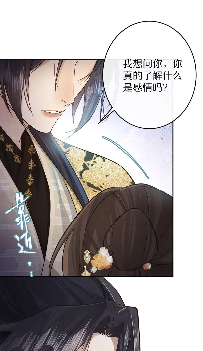 034 本就是镜花水月15