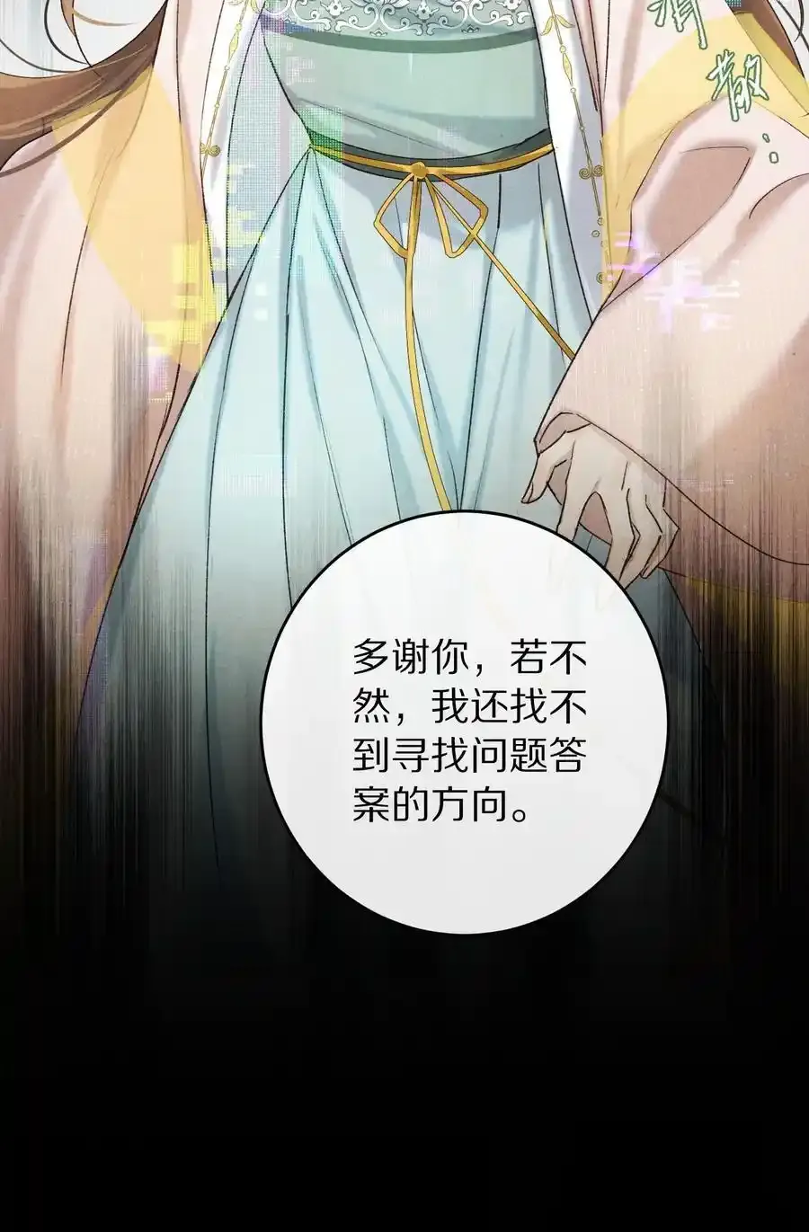 044 这个故事，需要一个新的掌控者！14