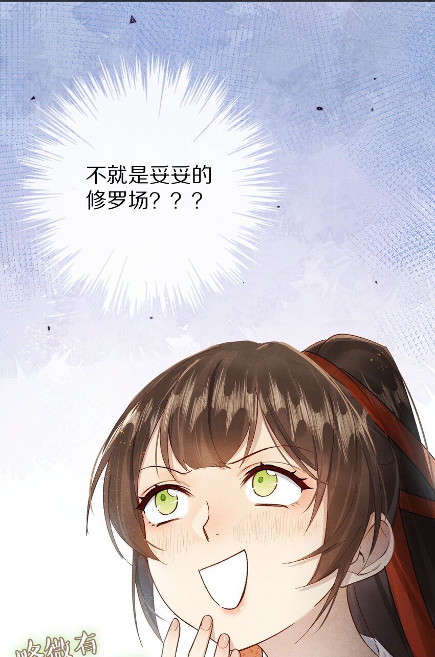 029 崽啊~！你可千万不能摆烂啊！38