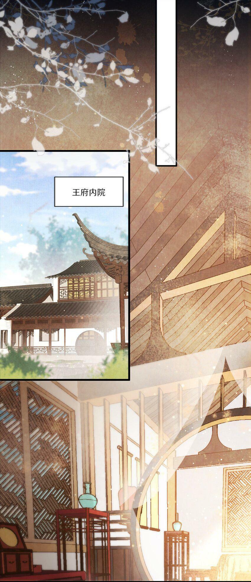 001 杀了这个男主就能穿越回家了！好耶！8
