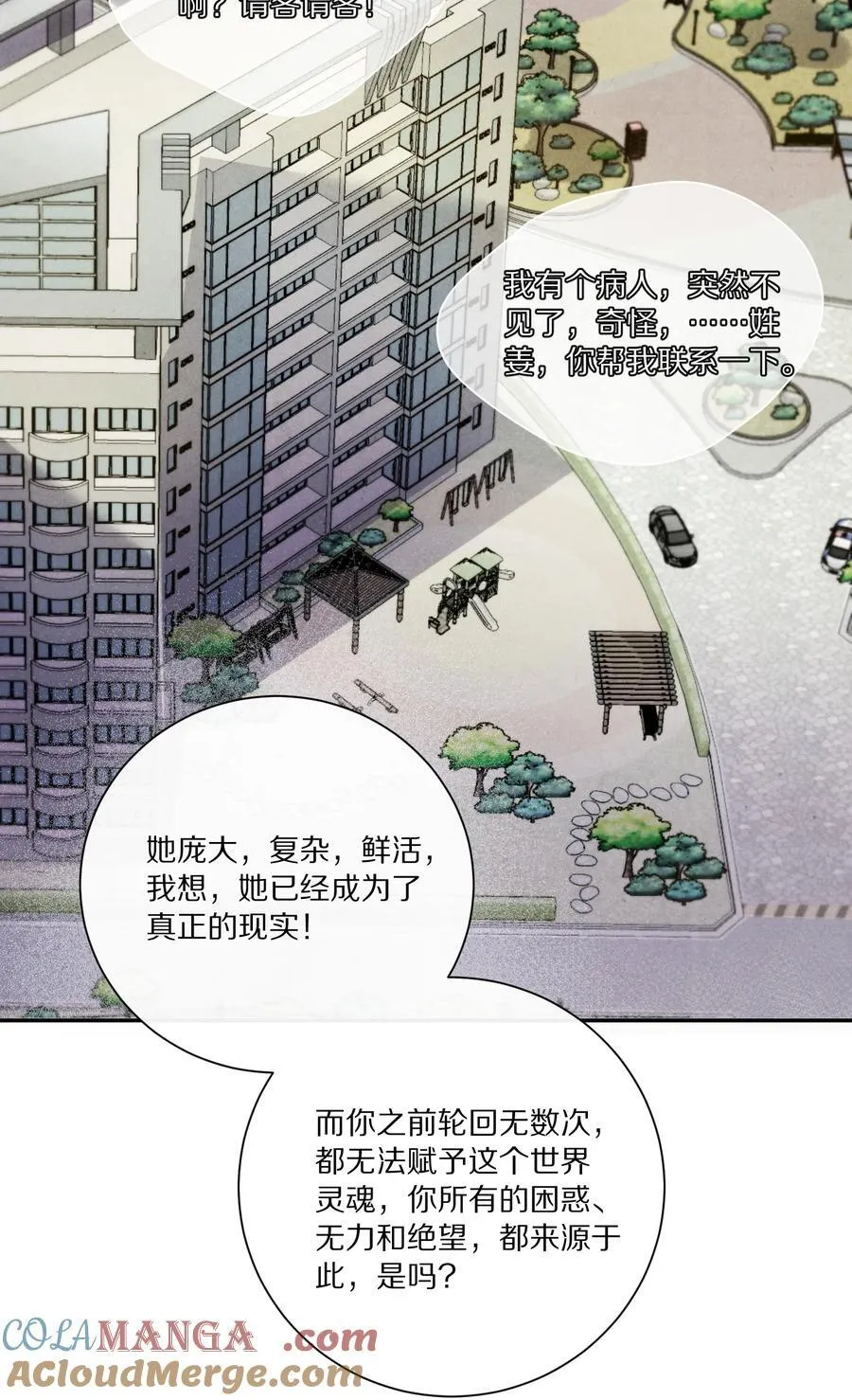 049 好久不见，叶小余26