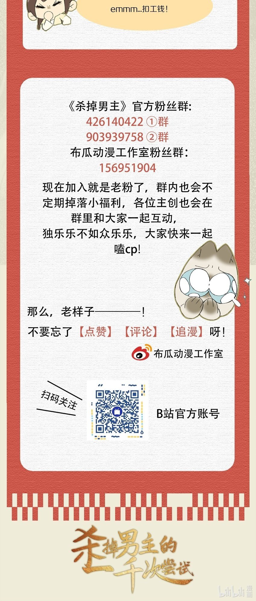 029 崽啊~！你可千万不能摆烂啊！43