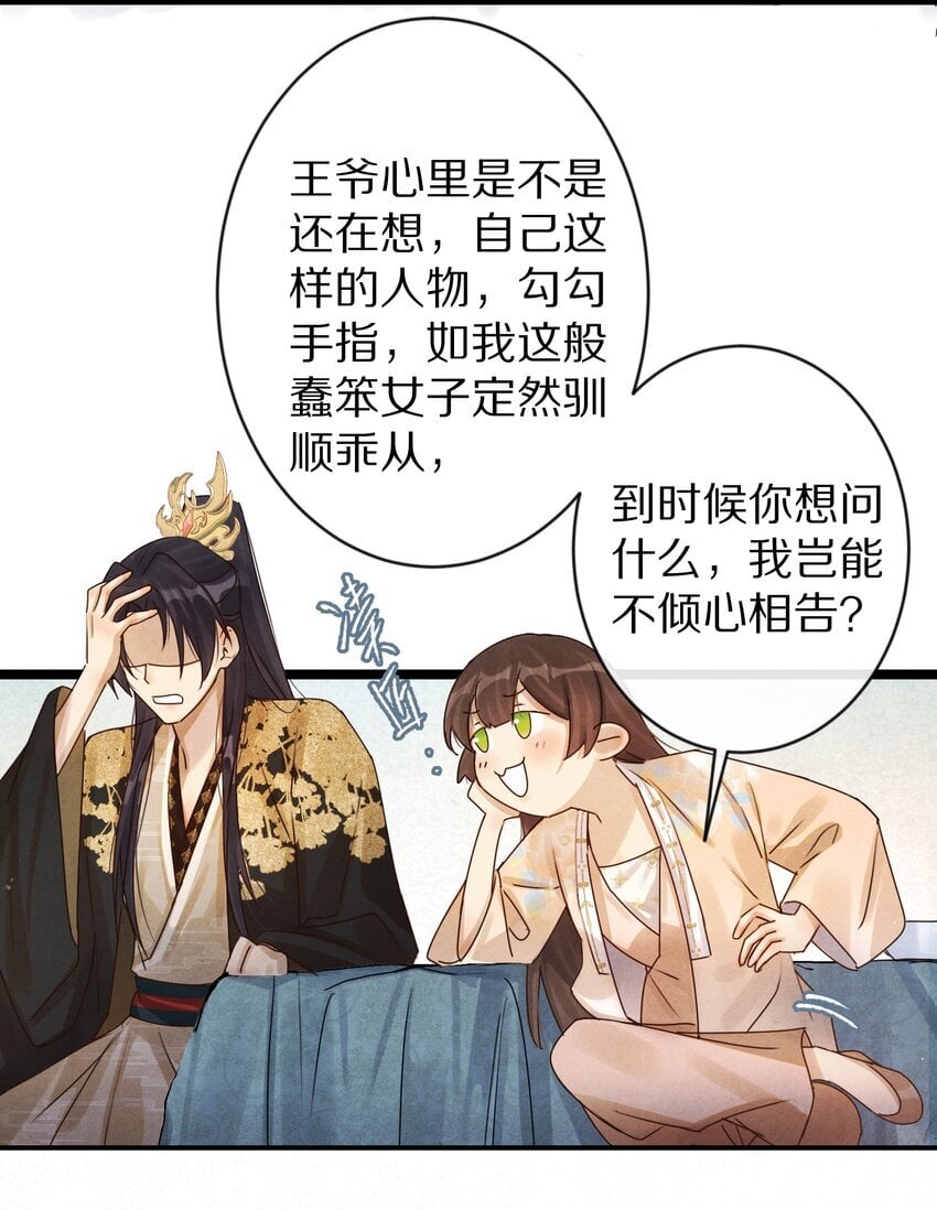 021 美男计~！31