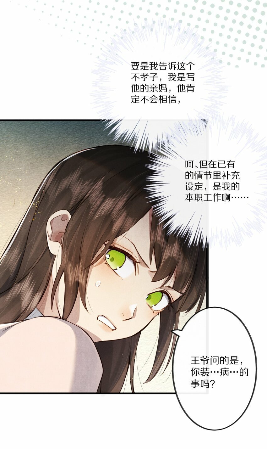 011 不好意思，这个故事全都是我编的瞎话！32