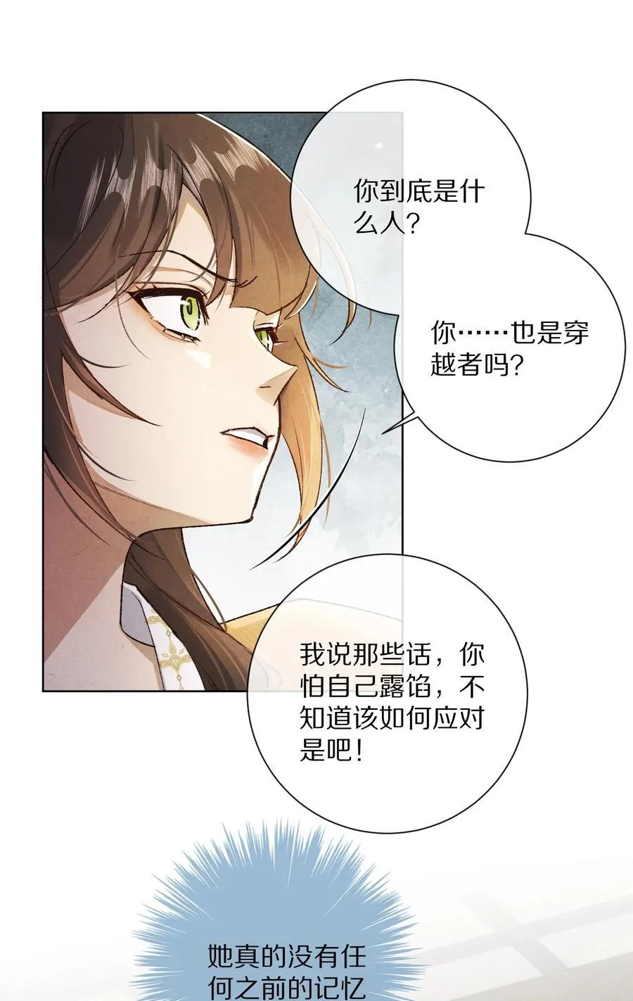 051 你！不是姜离沧！29