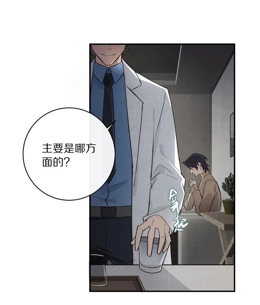 045 你害怕爱情？7