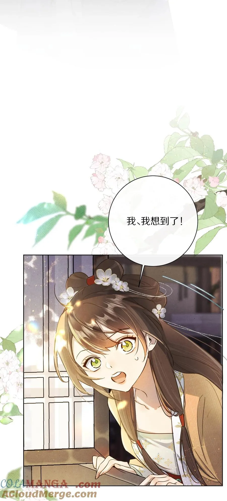 056 和我讲讲你的事吧…4