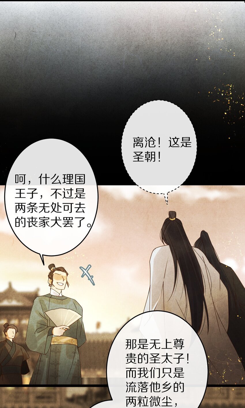 022 勖王爷要疯了~15