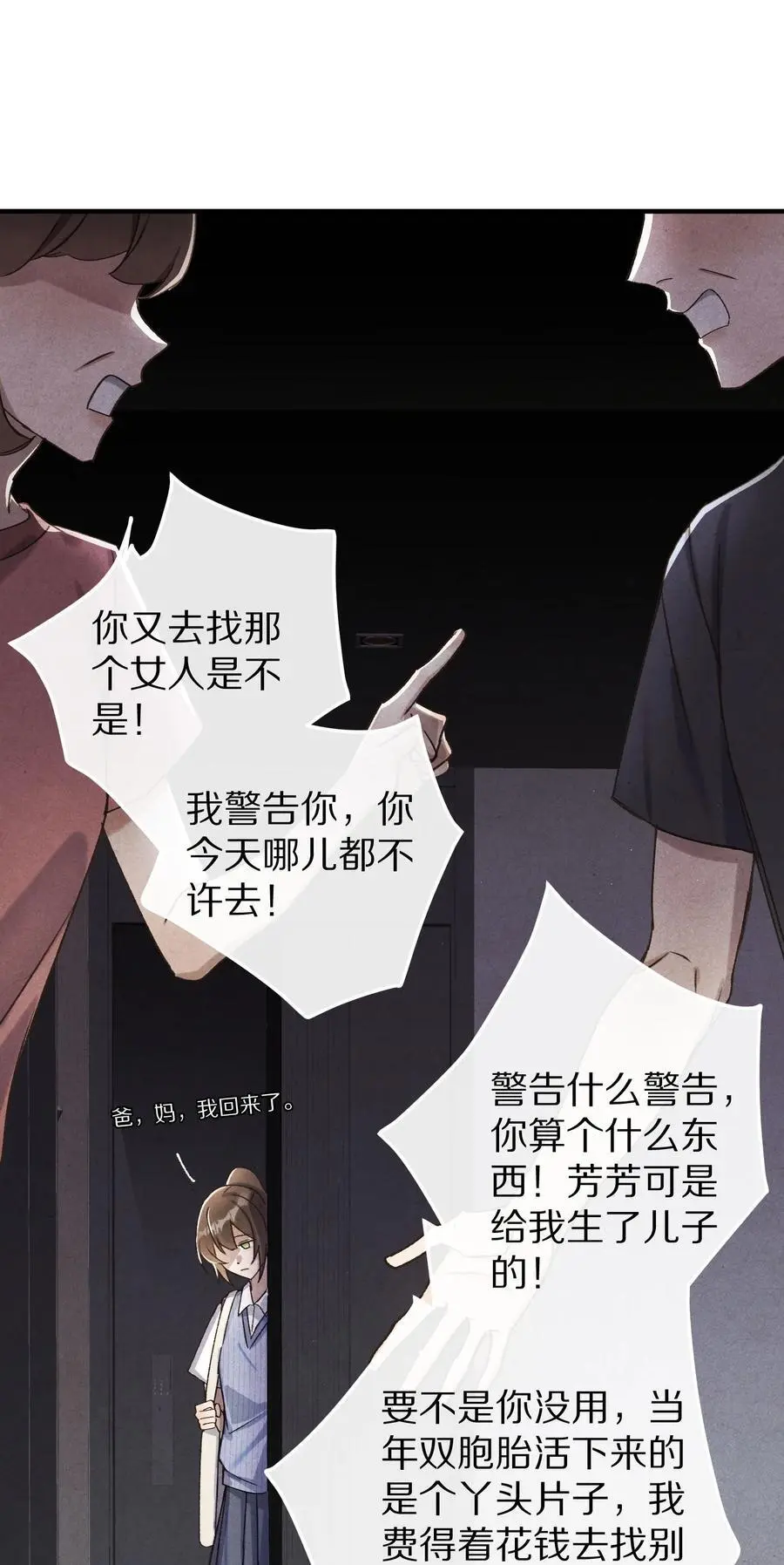 041 回不去的家？29