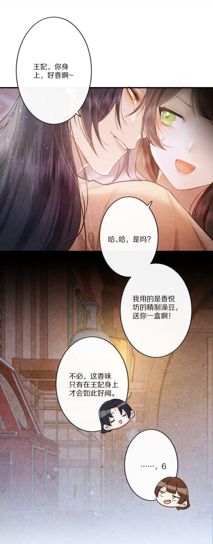 004 王爷昨晚好辛苦呢~~11