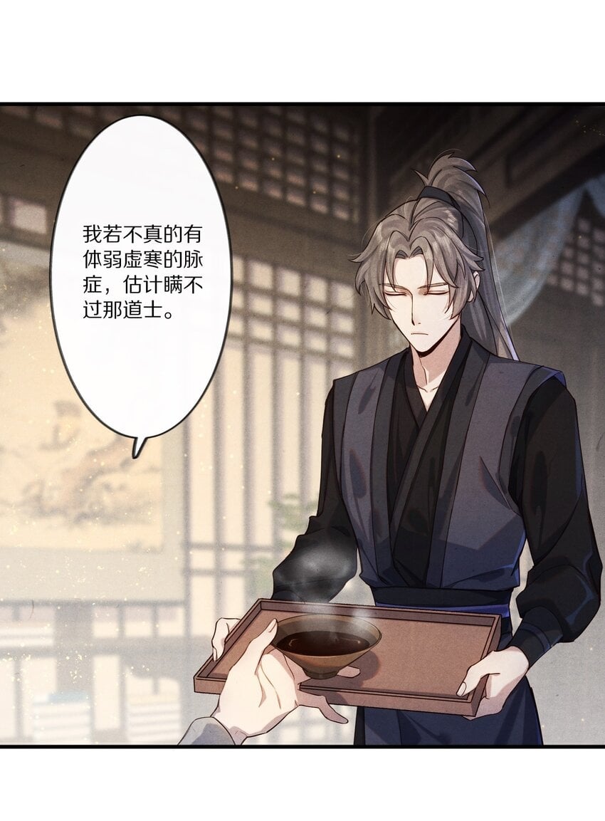 008 谋杀亲夫，从努力搞到毒药开始！12