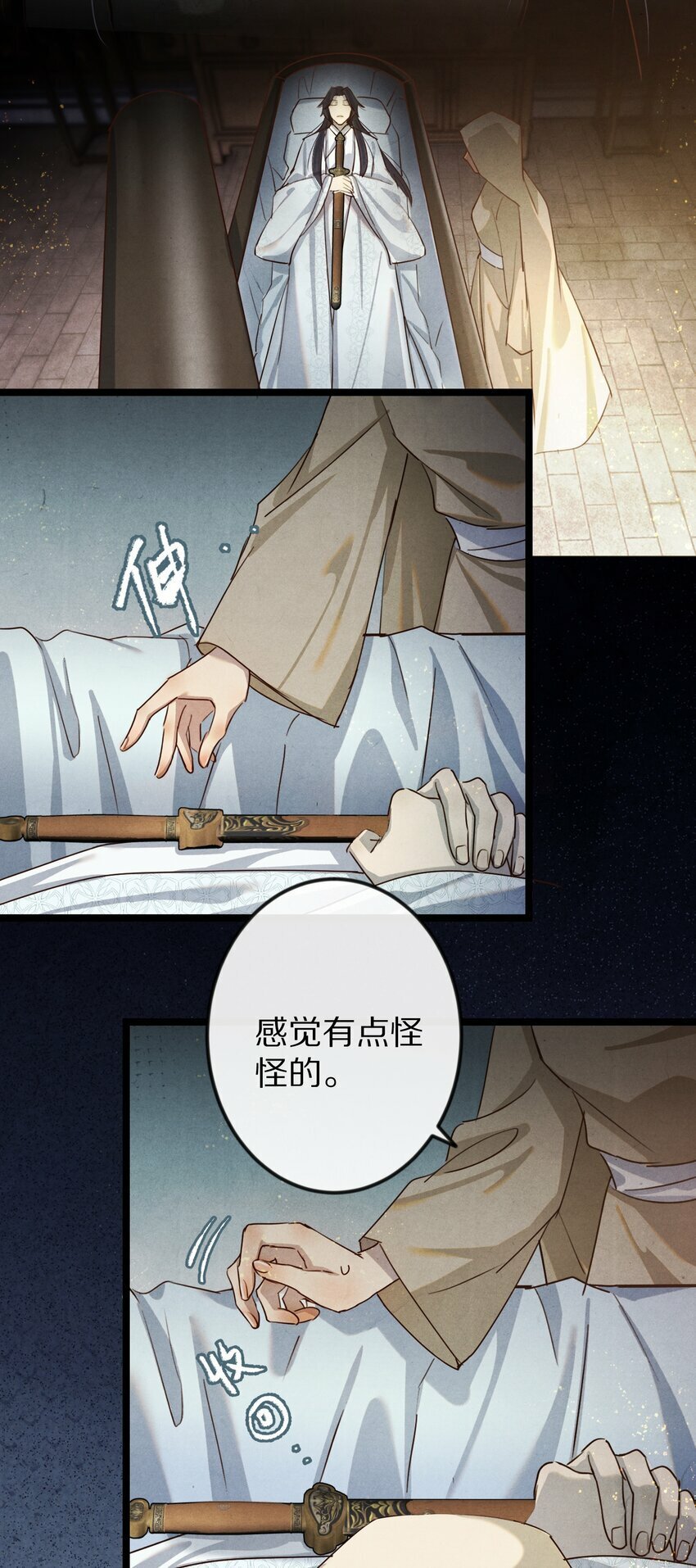 017 不是给你殉情！30