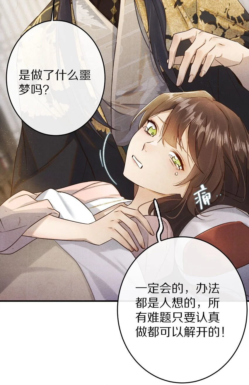 038 来自九天玄女的承诺34