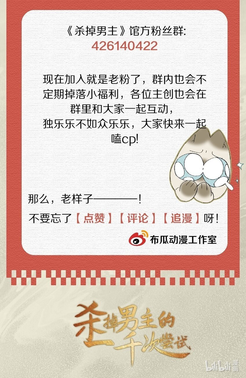 017 不是给你殉情！32