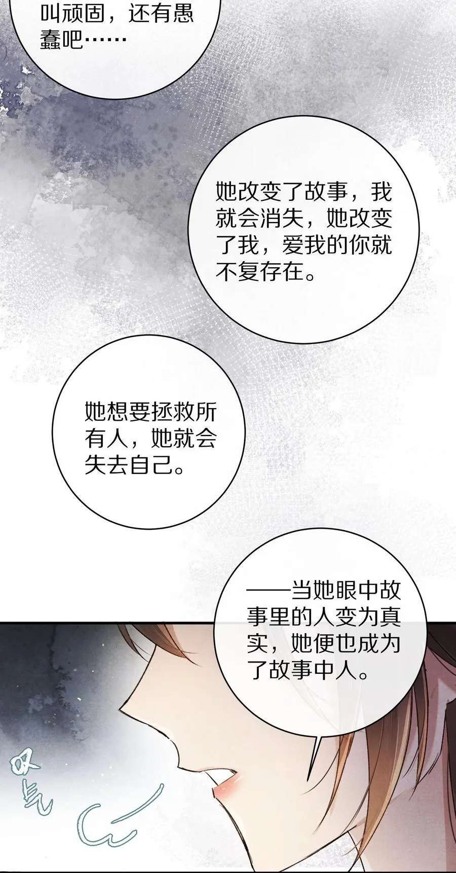 043 她的失败，让我满足。23