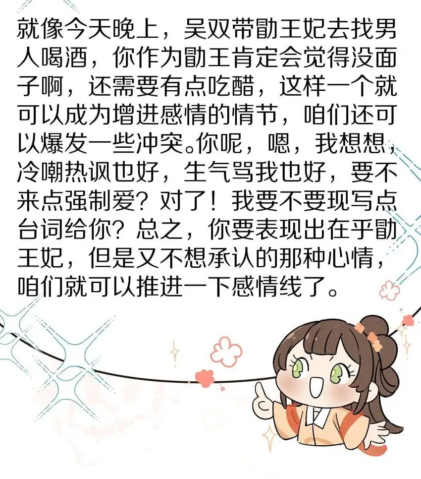 033 别消极怠工！男主~38