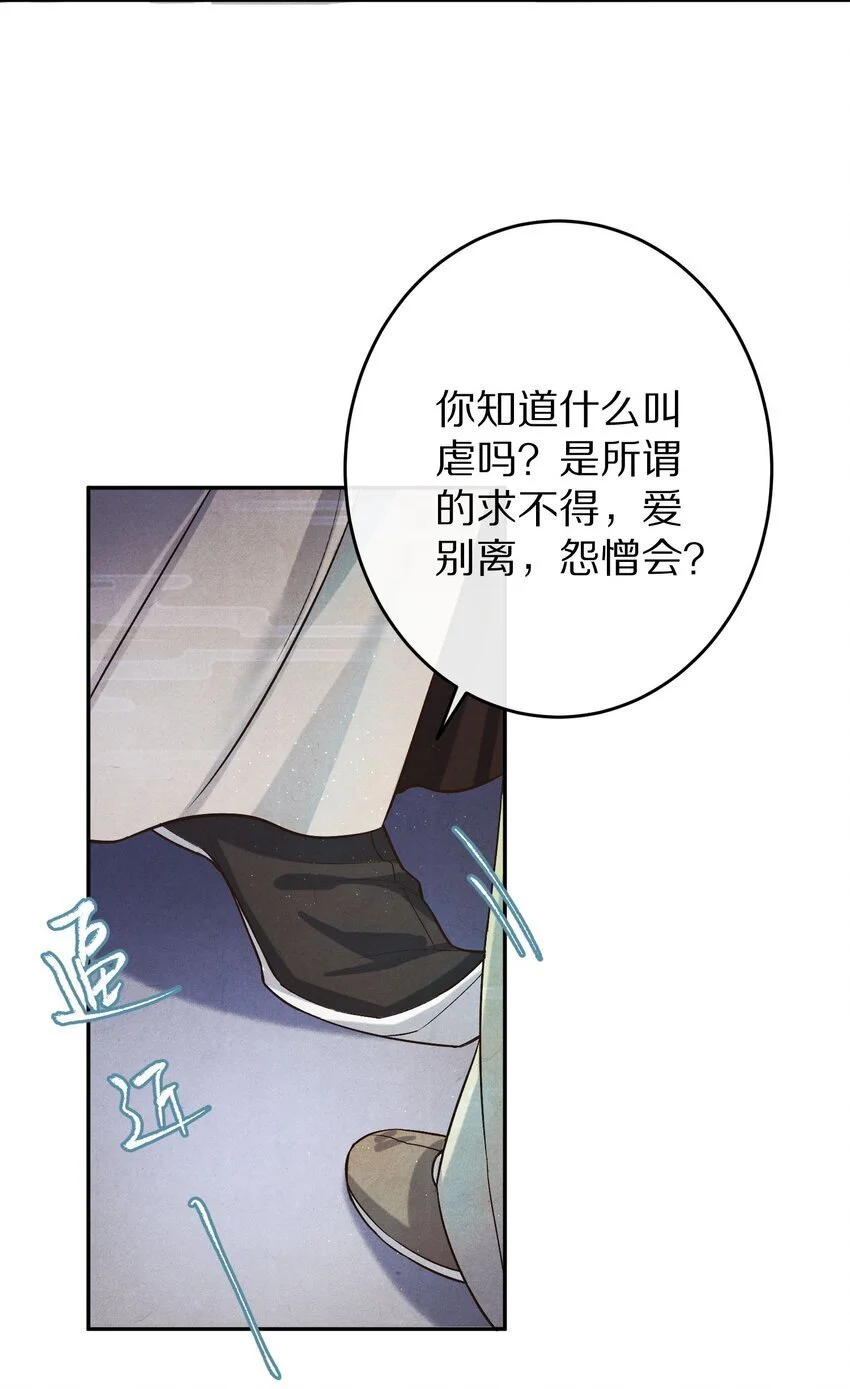 034 本就是镜花水月17