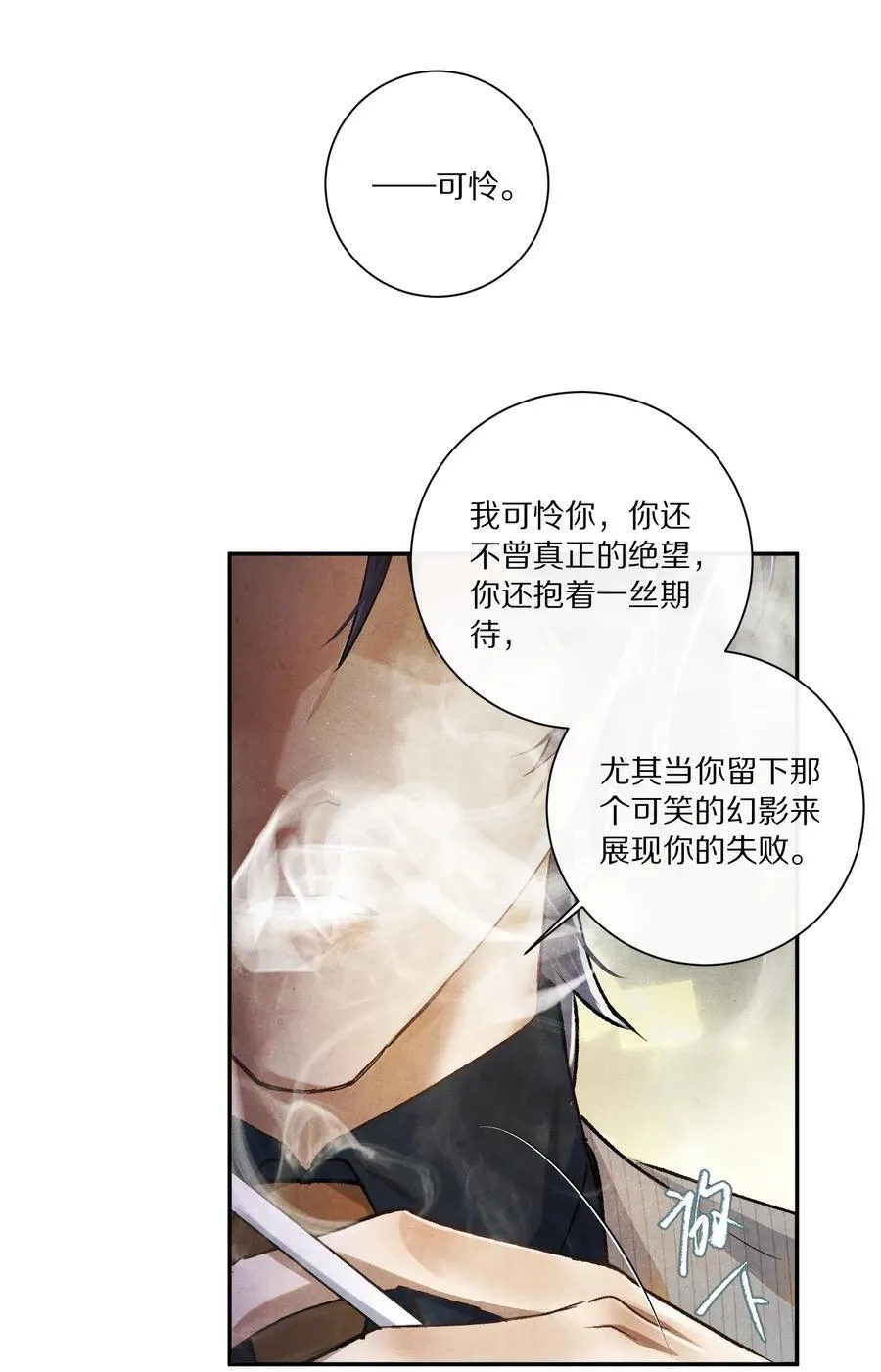 049 好久不见，叶小余19