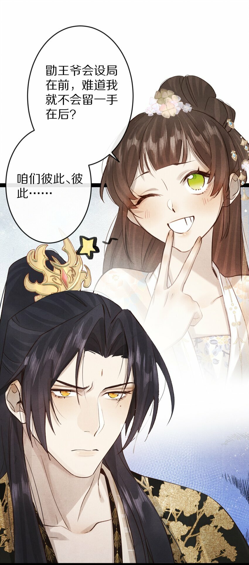 014 只是狗咬狗啦~！16