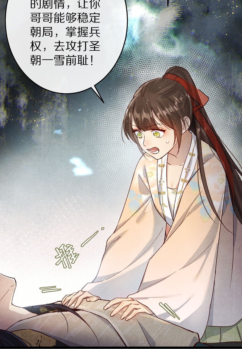 029 崽啊~！你可千万不能摆烂啊！9