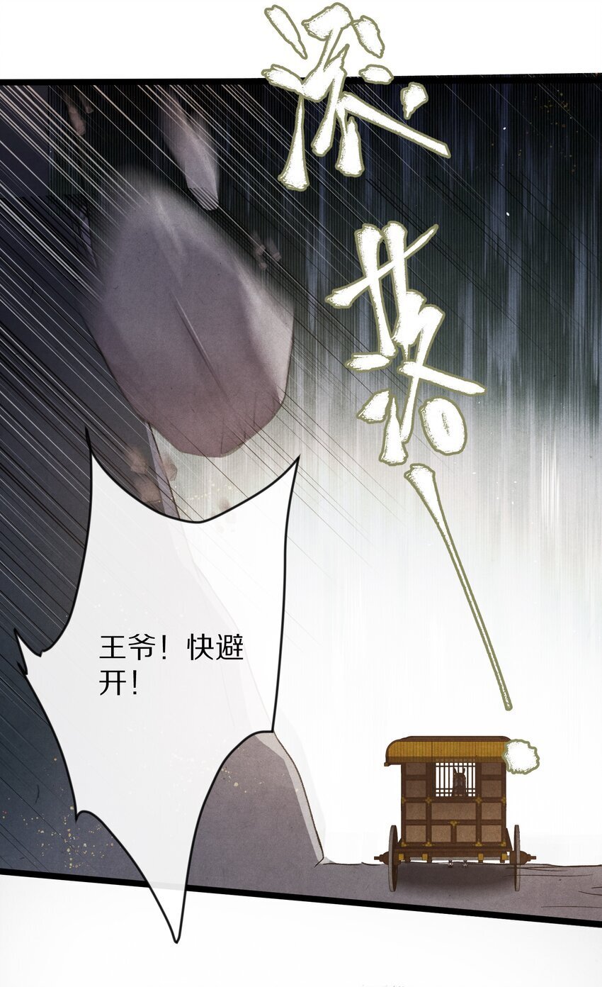 023 抱歉了，男主，还是要杀了你！24
