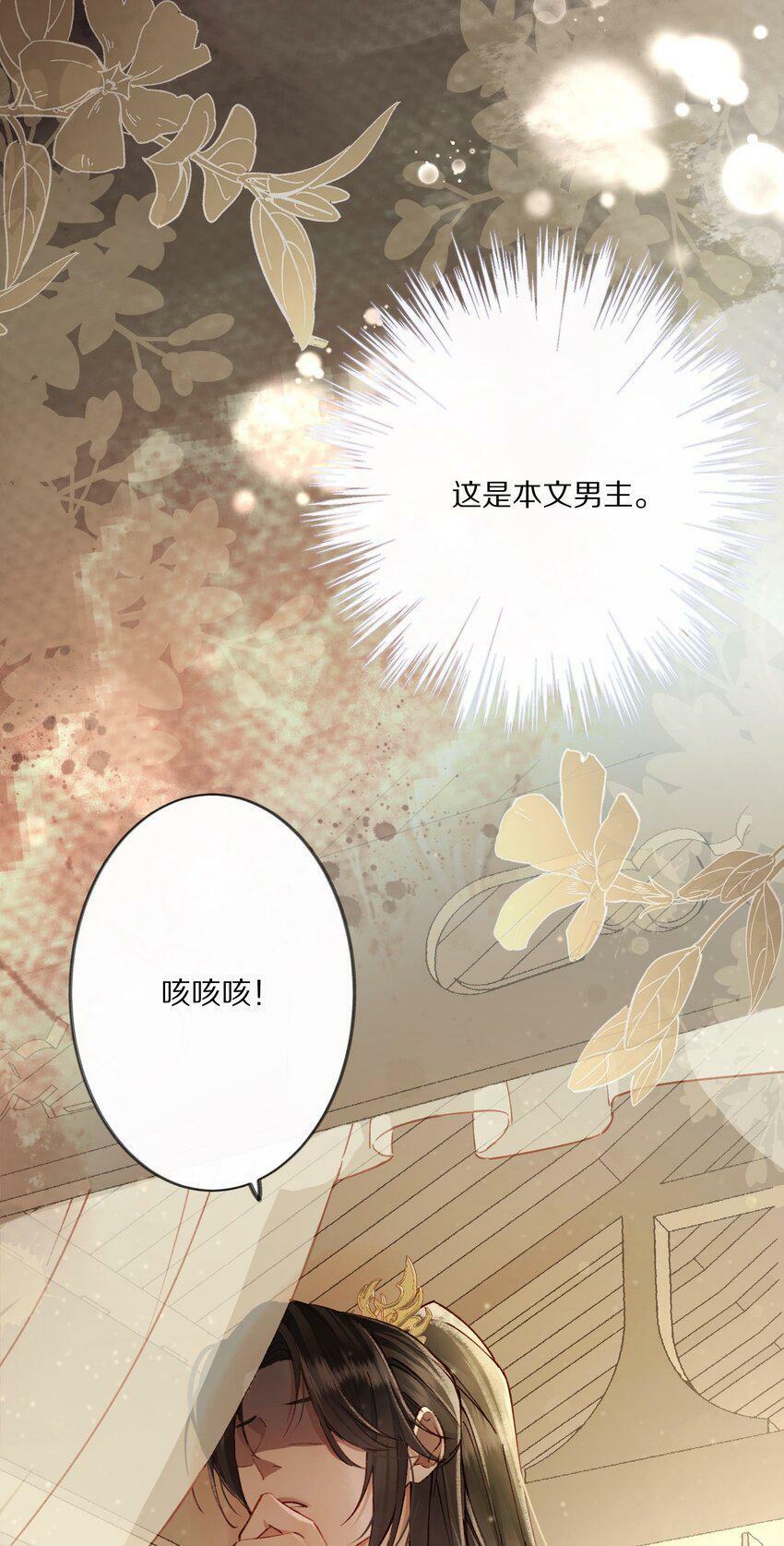 001 杀了这个男主就能穿越回家了！好耶！17