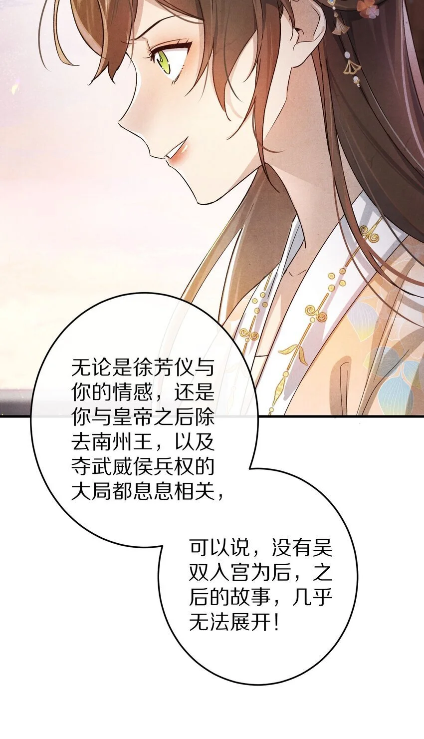 035 转变的开始！36