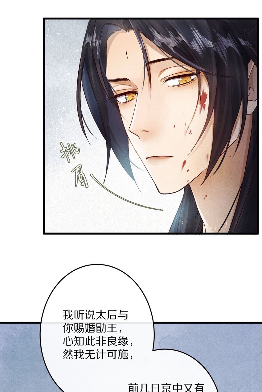 030 人形狐狸精留了一手~16