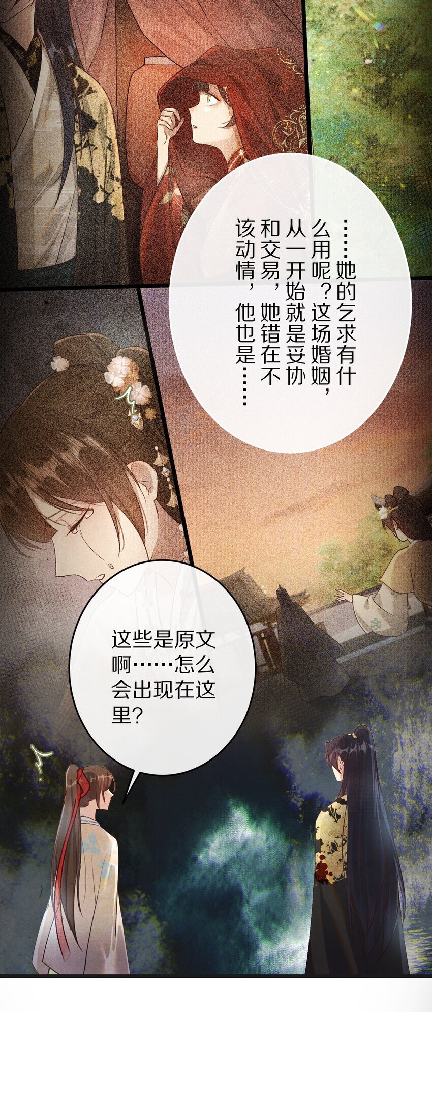 028 你我的人生和世界39