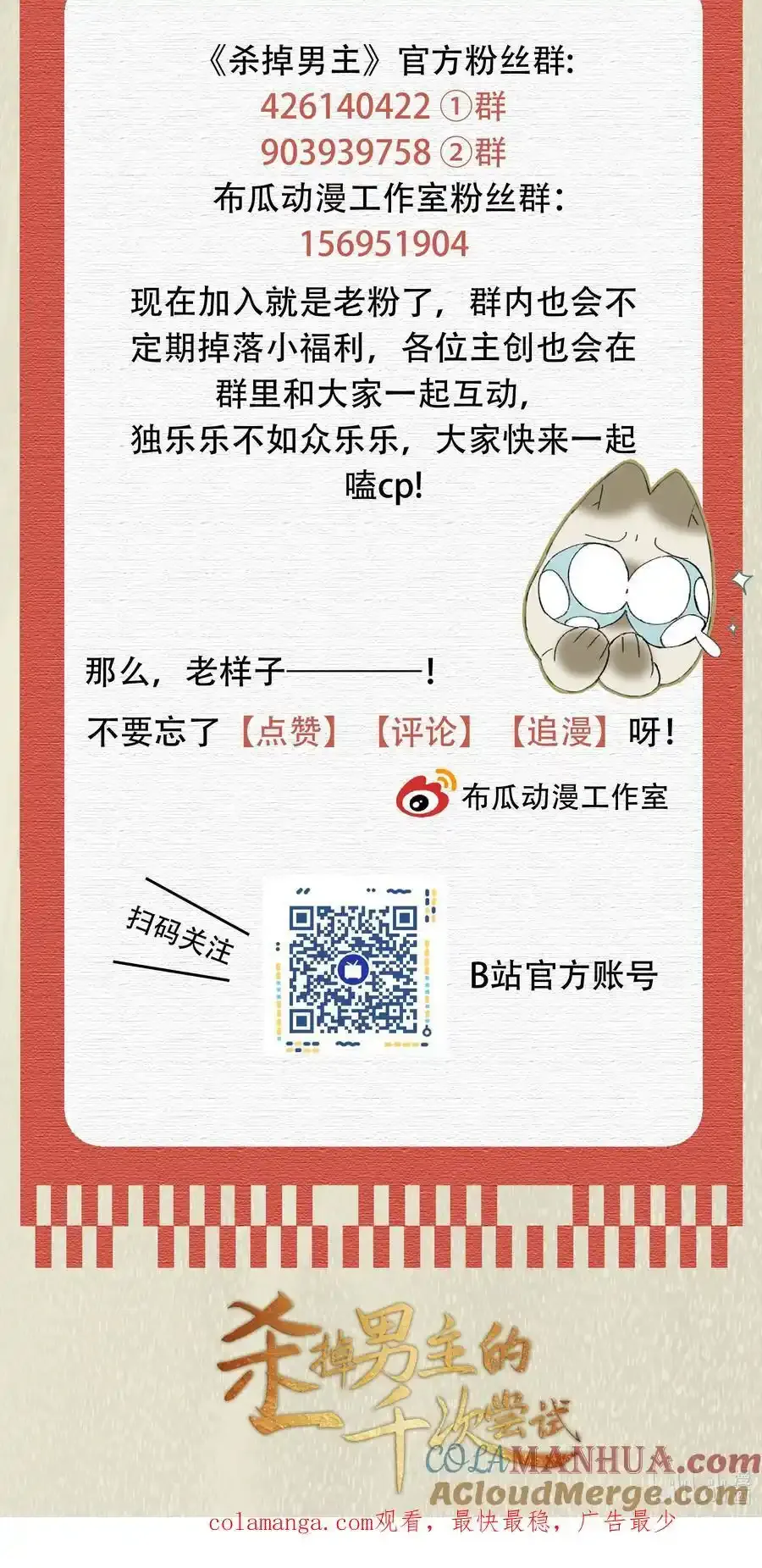 044 这个故事，需要一个新的掌控者！57