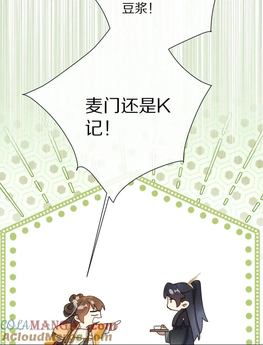 051 你！不是姜离沧！16