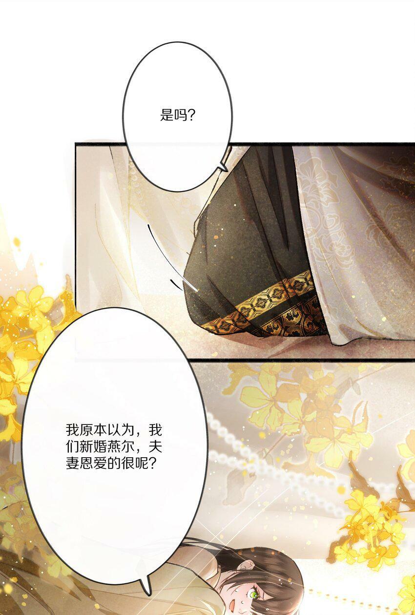 001 杀了这个男主就能穿越回家了！好耶！34