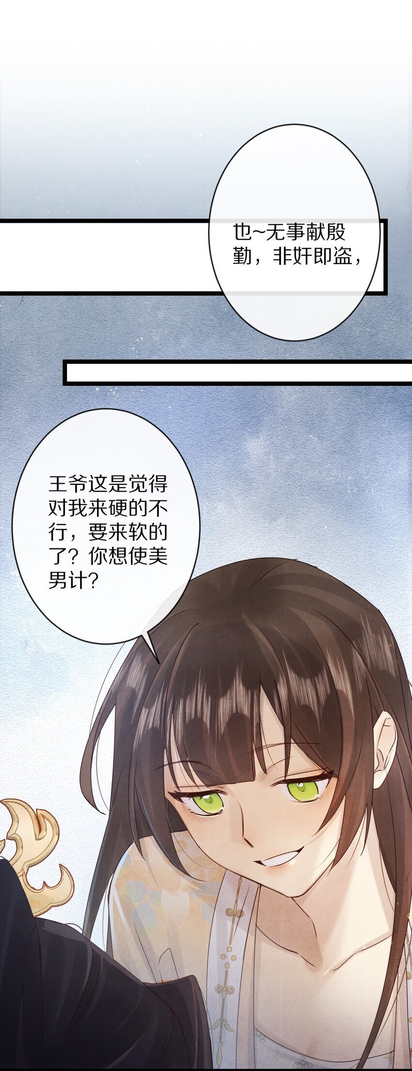 021 美男计~！30