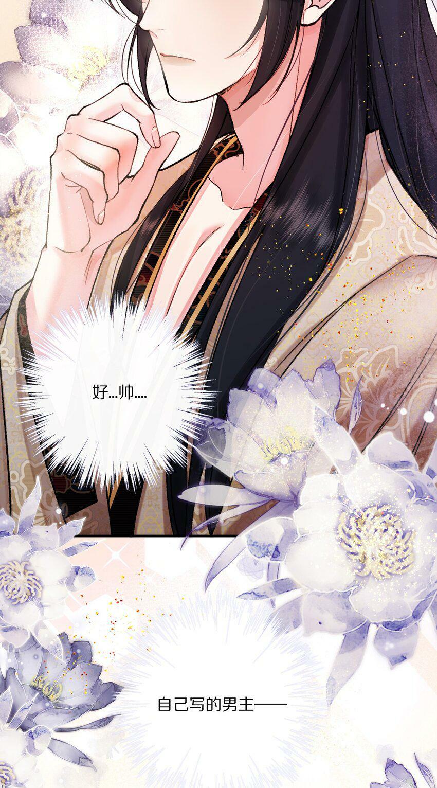 003 色诱男主× 被男主色诱√14