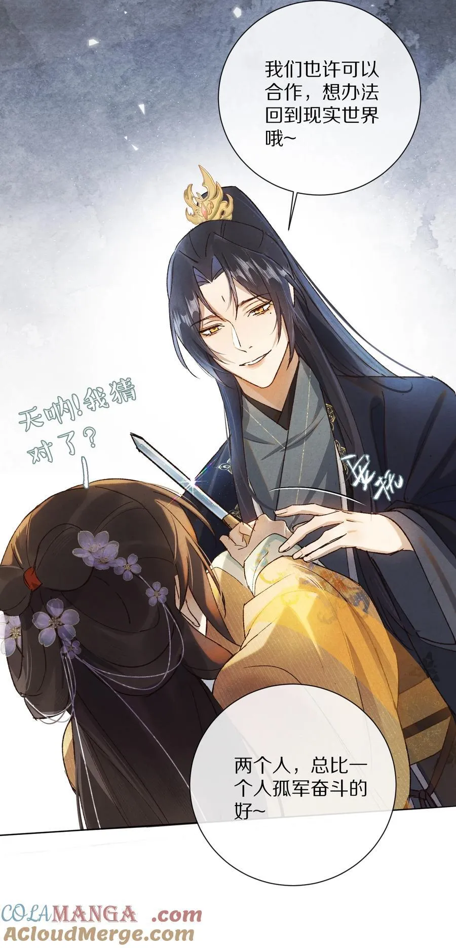 051 你！不是姜离沧！34